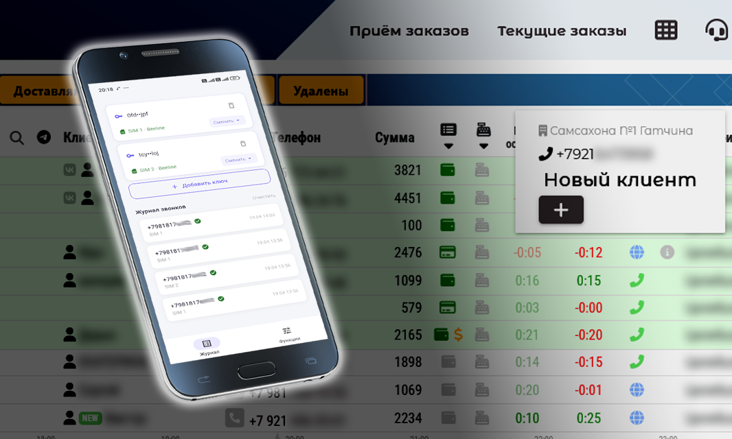Приложение olkha-admin: входящий звонок проброшен в CRM (двухсимочные Android)
